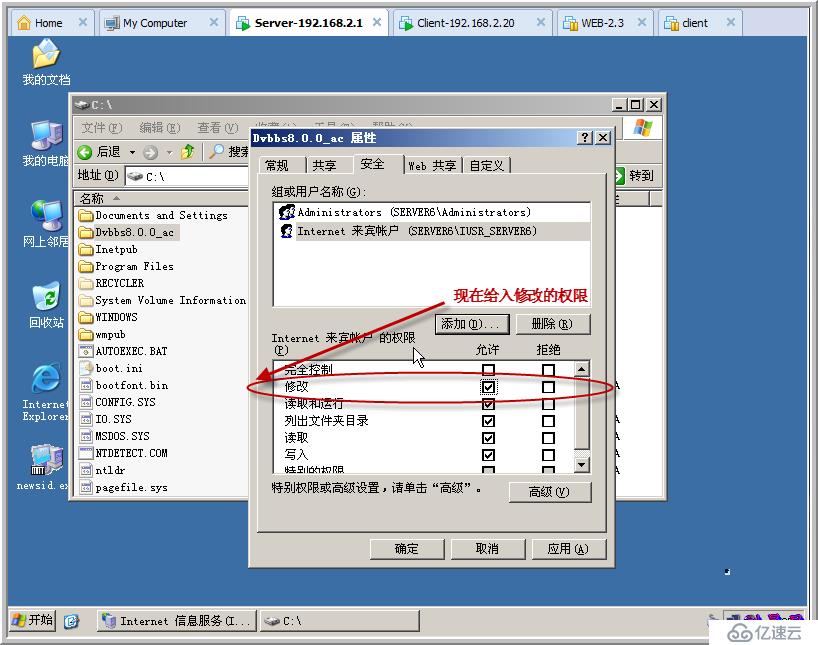 实验四：搭建动态论坛（ASP+ACCESS）