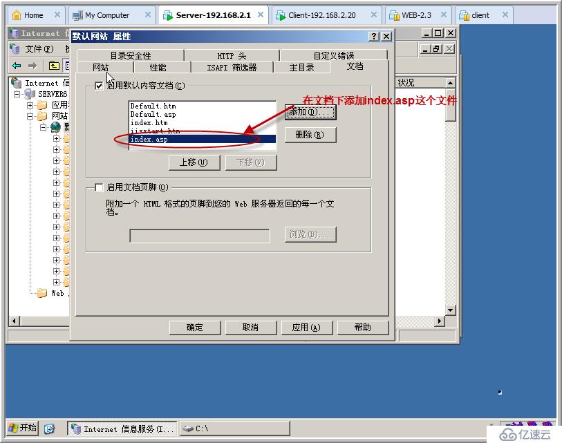 实验四：搭建动态论坛（ASP+ACCESS）