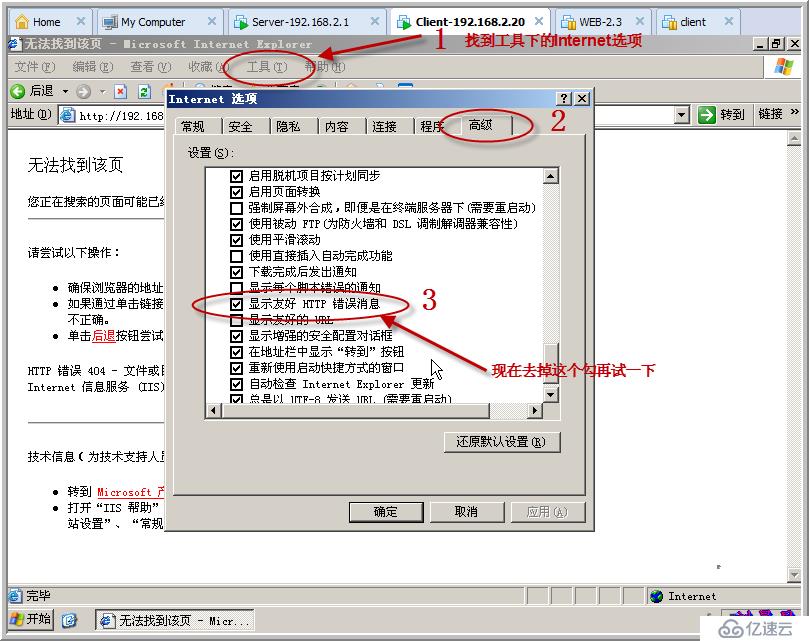 实验四：搭建动态论坛（ASP+ACCESS）