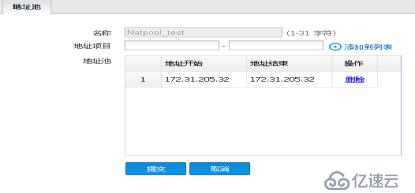 某虛擬化防火墻測試報告及廠家答疑