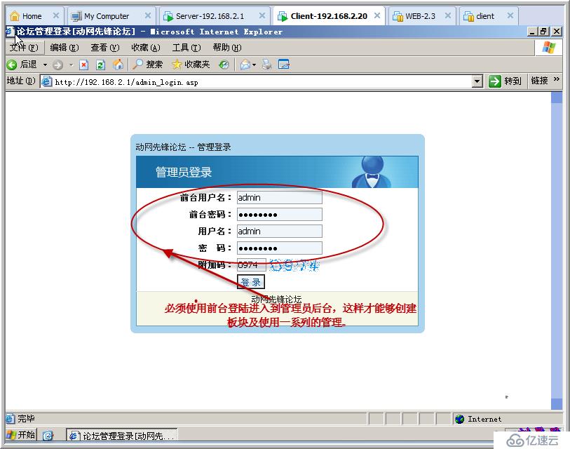 实验四：搭建动态论坛（ASP+ACCESS）