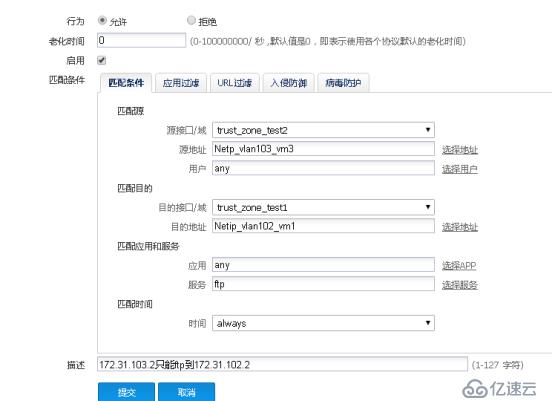 某虚拟化防火墙测试报告及厂家答疑