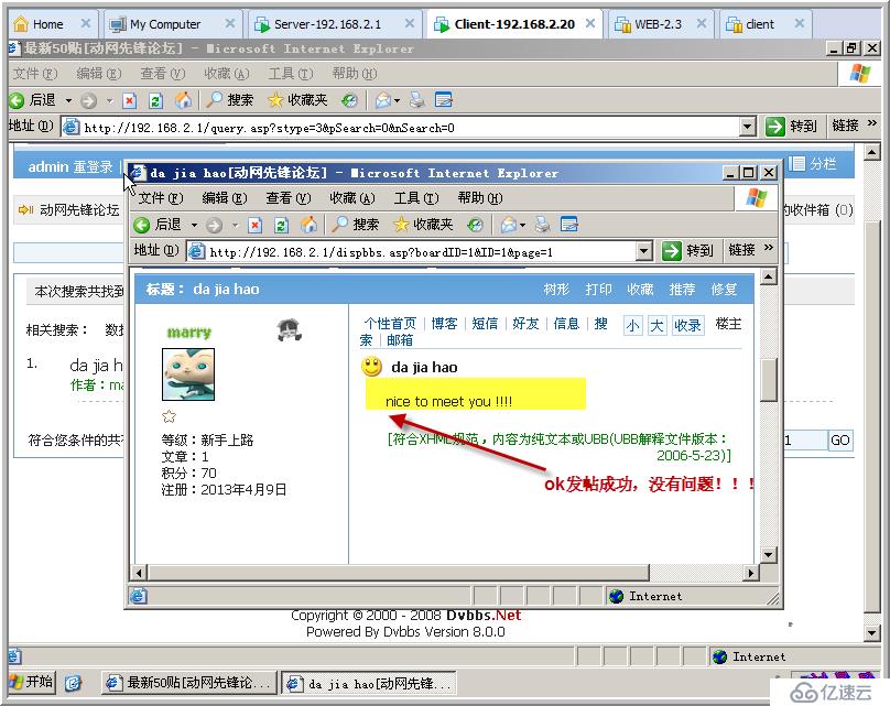 实验四：搭建动态论坛（ASP+ACCESS）