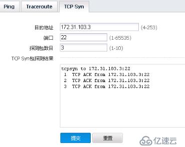 某虛擬化防火墻測試報告及廠家答疑