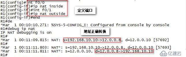 NAT——网络内部计算机的保护伞