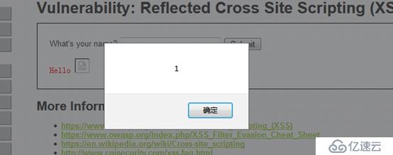 DVWA篇之XSS反射型