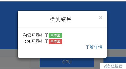 安全提示：勒索病毒漏洞与CPU漏洞务必小心