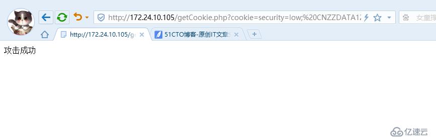 存储型xss盗取cookie实验