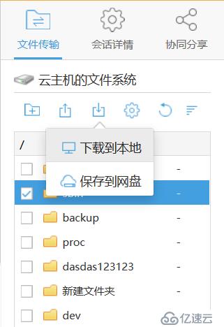 怎样上传文件到linux服务器？