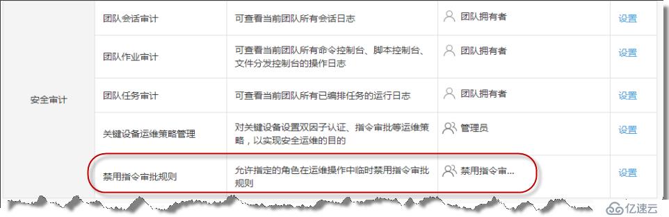 Linux堡壘機(jī)如何實(shí)現(xiàn)敏感指令審計(jì)？