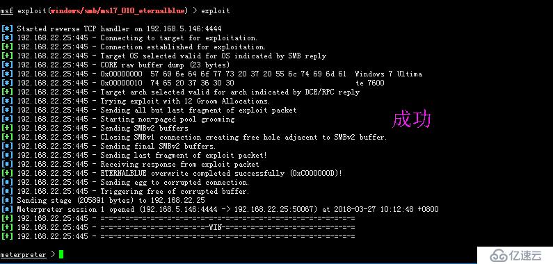 使用MSF對MS17-010的利用演示