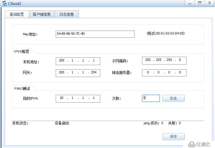 华为USG6000V防火墙视图化配置