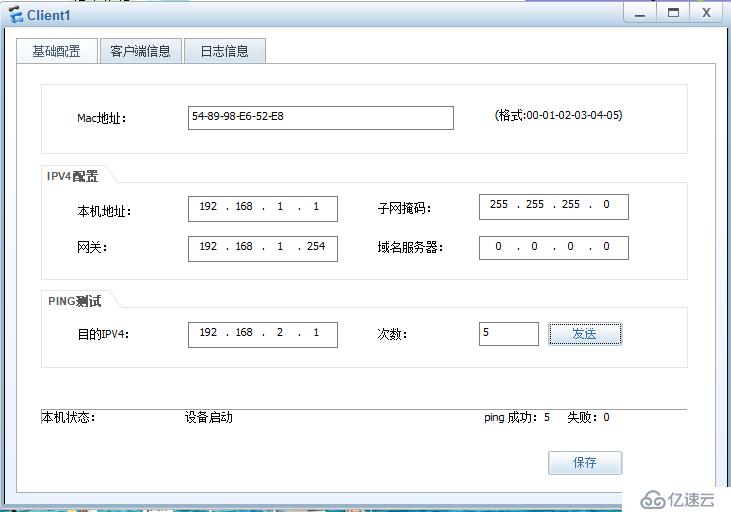 第十九期 ASA【防火墙】综合拓扑