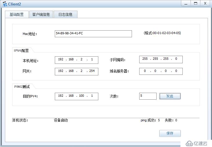 第十九期 ASA【防火墙】综合拓扑