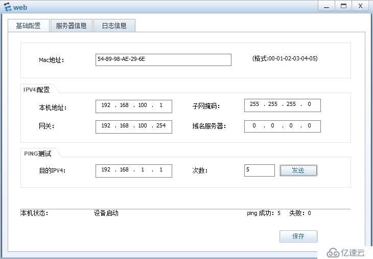 第十九期 ASA【防火墙】综合拓扑