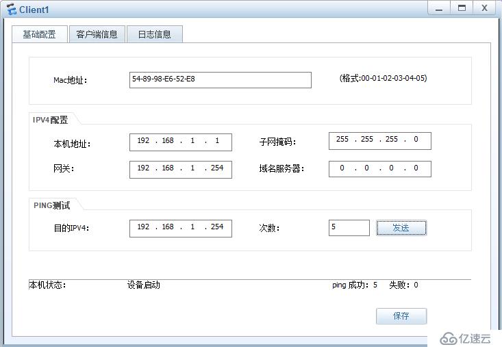 第十九期 ASA【防火墙】综合拓扑