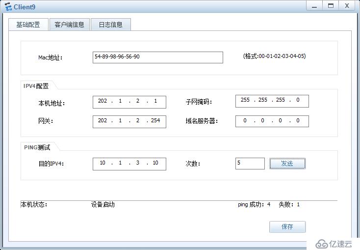 某公司防火墙配置-2