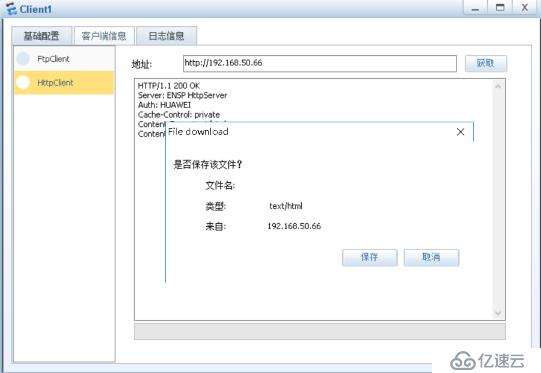 企业防火墙的基础配置