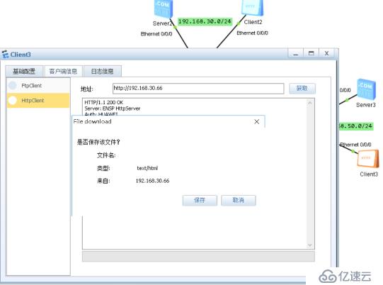 企业防火墙的基础配置