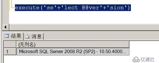 MSSQL WAF繞過(2)