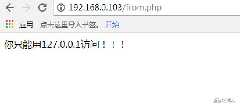 使用X-Forwarded-For字段修改报文请求ip