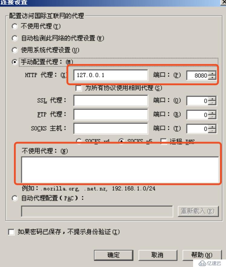 burpsuite 本地抓包配置