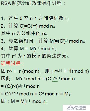 RSA加解密及签名算法的技术原理及其Go语言实现