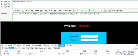 mysql手工如何注入详解