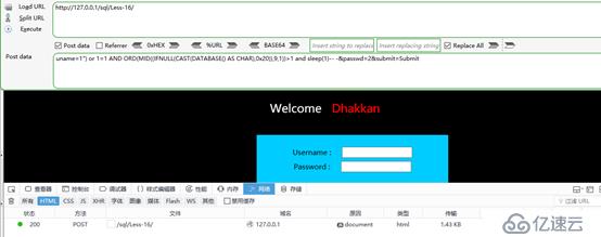 mysql手工如何注入详解