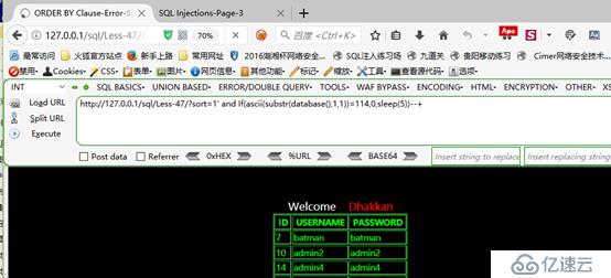 mysql手工如何注入详解