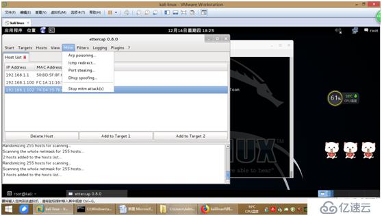 kali linux内网嗅探