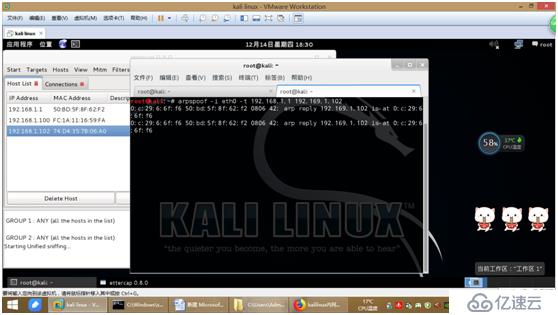 kali linux内网嗅探