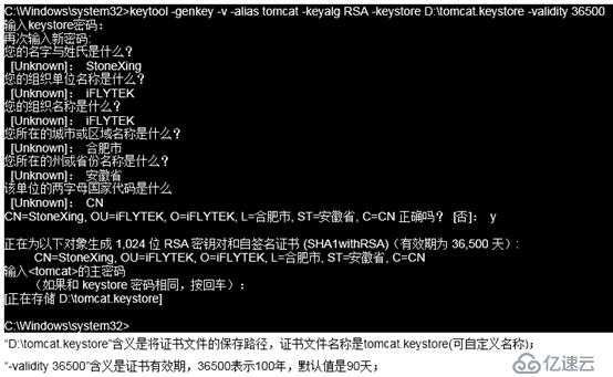 TOMCAT配置SSL双向单向握手