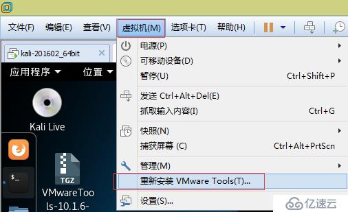 kali linux 更新源配置及安装vmtools