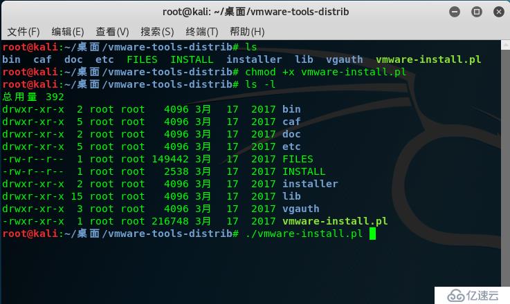 kali linux 更新源配置及安装vmtools