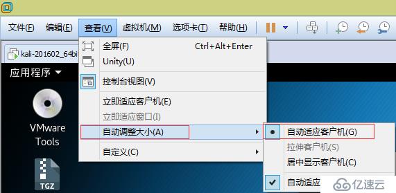 kali linux 更新源配置及安装vmtools