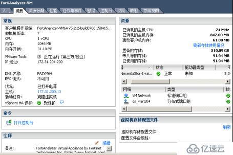 FortiAnalyzer-VM 安装使用