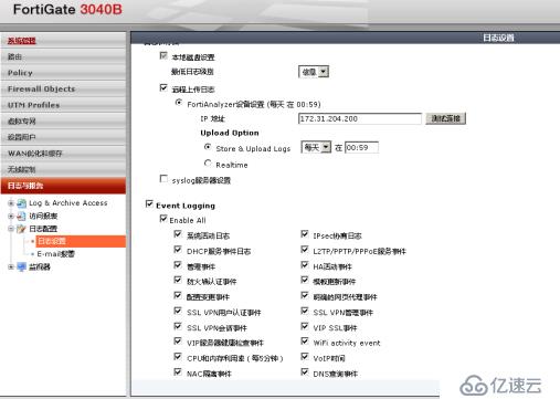 FortiAnalyzer-VM 安装使用