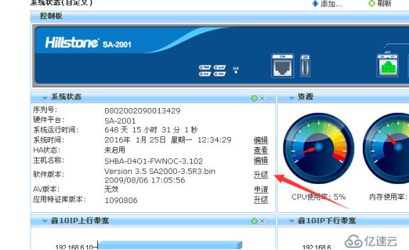 Hillstone防火墙常规部署文档