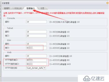 Hillstone防火墙常规部署文档