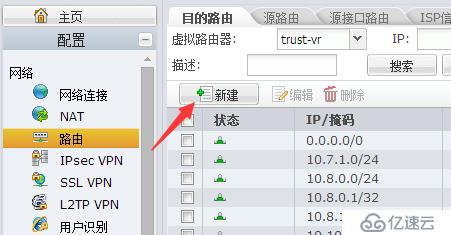 Hillstone防火墙常规部署文档