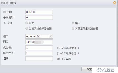 Hillstone防火墻常規(guī)部署文檔