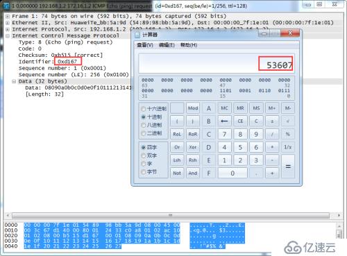 華為防火墻處理ICMP報(bào)文原理