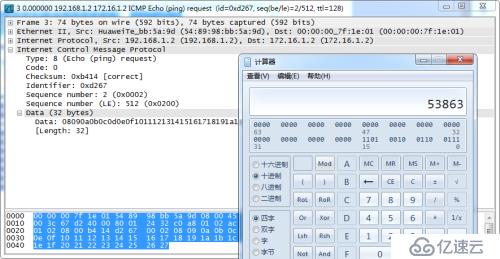 華為防火墻處理ICMP報(bào)文原理