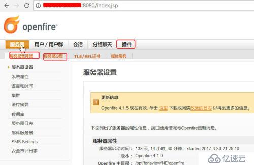 OpenFire后台插件上传获取webshell及免密码登录linux服务器