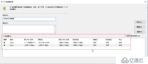 限定特定的IP访问服务器