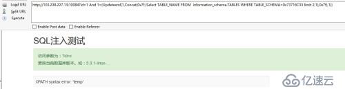 SQL注入之mysql显错注入