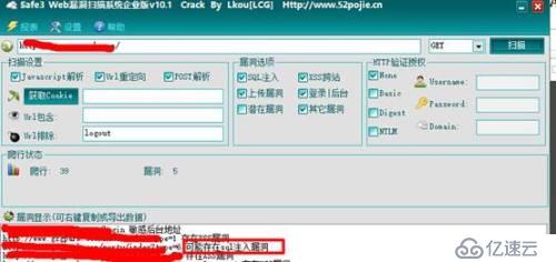 从mysql注入到getshell