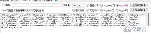 WebLogic反序列化漏洞导致getshell